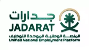 جدارات تعلن 34 وظيفة نوعية برواتب تبدأ من 20 ألف ريال للسعوديين